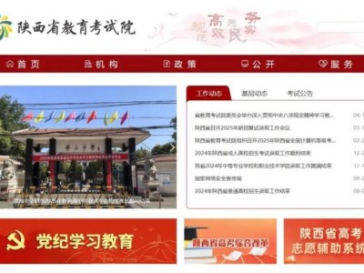 2025上半年陕西高等教育自学考试毕业证书申报流程（附官网入口）