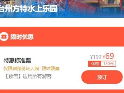 2025年台州方特水上乐园什么时候开放