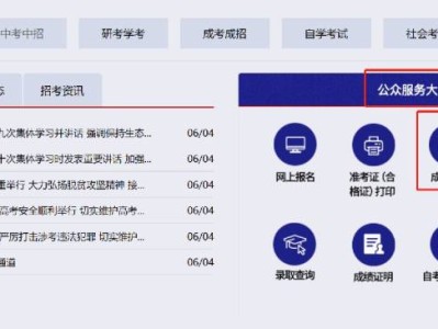2025天津高考成绩查询系统官网