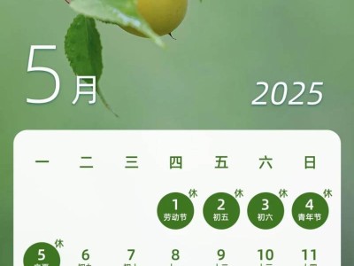 五一放假2025年放假时间表(附放假日历)