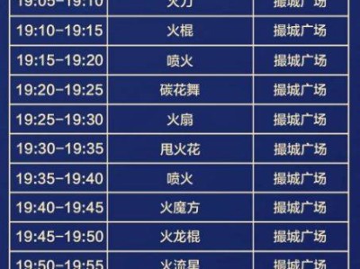 2025合肥肥东撮街非遗花火大会活动(时间+地点+内容)