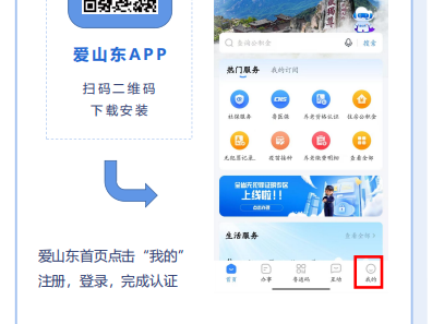 2025曲阜幼儿园网上报名流程