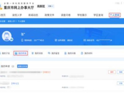 2025年重庆渝北义务教育阶段报名常见问题解答