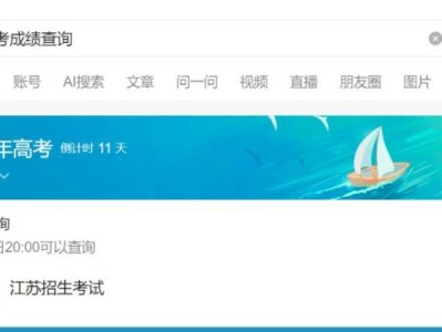 2025江苏高考成绩查询入口汇总