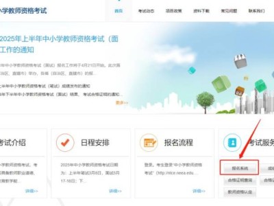 2025教资面试准考证打印时间+官网入口