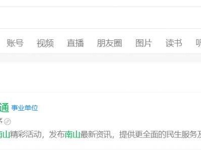 2025年深圳南山区幼儿园补贴申请指南