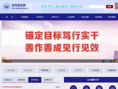 2025年天津中考成绩查询