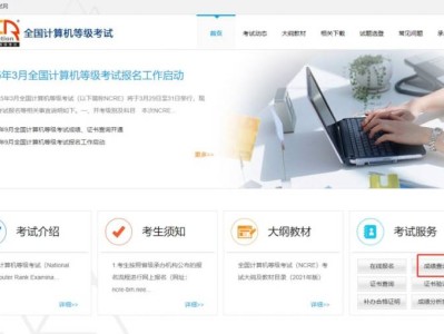 2025福建计算机等级考试成绩查询入口
