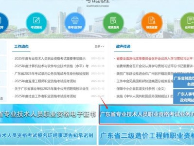 2025年度监理工程师职业资格考试证书申请/查询入口