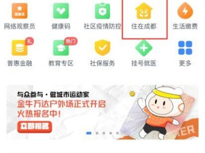 成都办居住证需要租赁备案凭证怎么办理?