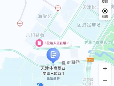 天津体育职业学院2025年天津市高职分类招生体育考试须知