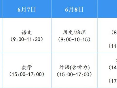 合肥肥东县2025高考考点查询入口网址