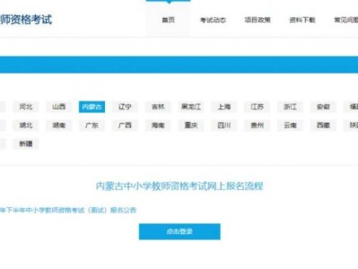 内蒙古2025下半年教师资格面试12月1日开始打印准考证