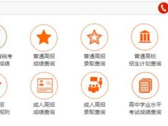 2025河南八省联考成绩查询入口(官网)