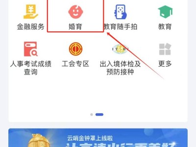 湖北结婚登记鄂汇办app网上预约指南
