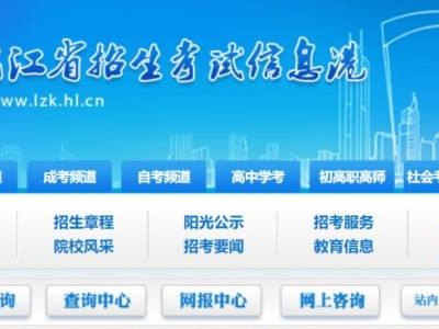 黑龙江高中学业水平考试网登录入口