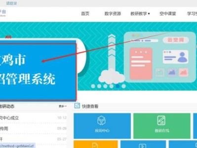 宝鸡市教育云平台官网(http://www.snbjeduyun.com/)