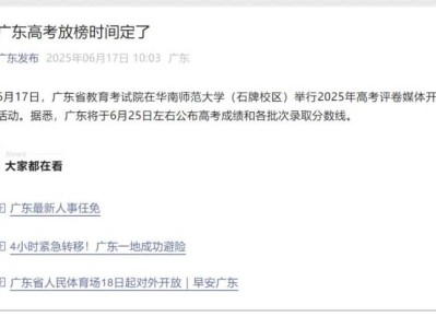 2025广东高考成绩公布查询入口
