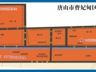 2025曹妃甸区小学学区划分