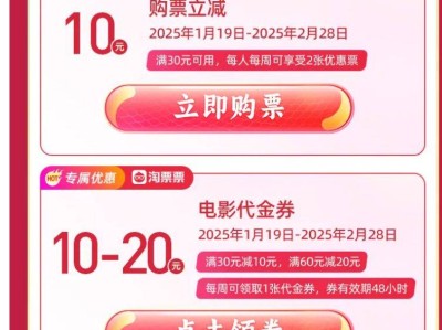 2025广东电影惠民消费活动怎么参加?