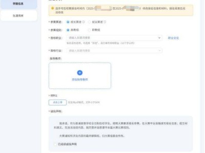 全国大学生职业规划大赛材料提交操作流程（校赛+省赛+国赛）