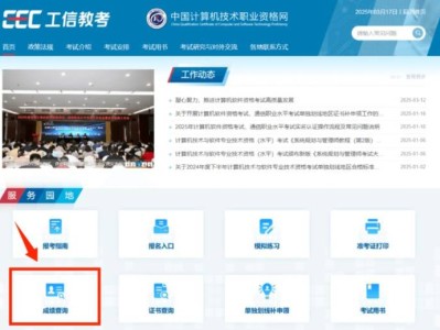 2025上半年软考成绩公布时间+查询入口官网
