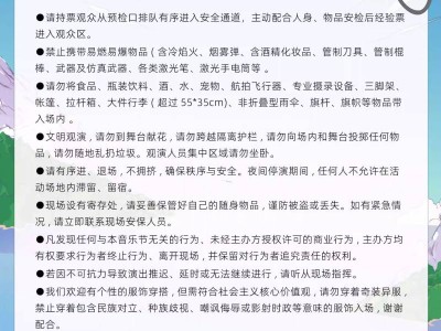 2025西宁夏都梦想音乐节观演指南