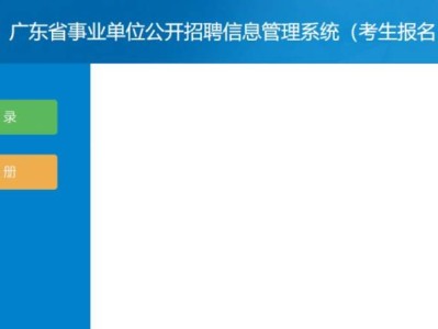2025广东事业单位集中招聘成绩查询（时间+入口）