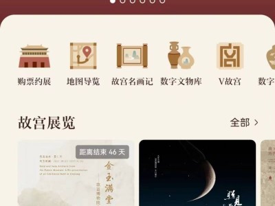 2025年春节北京故宫怎么预约？预约入口及须知一览