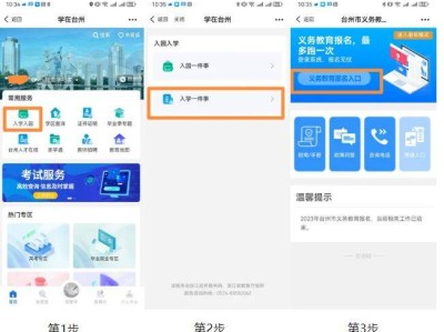 2025台州玉环中小学招生报名流程+时间表+官网入口