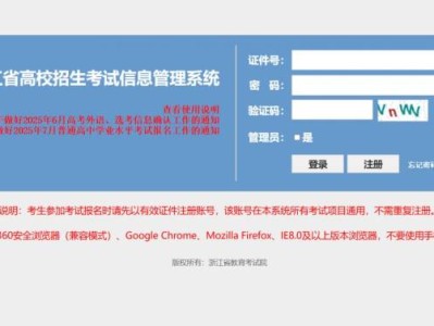 2025浙江高考准考证打印入口官网+考试时间表