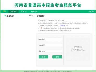 2025开封中考市区普通批录取时间