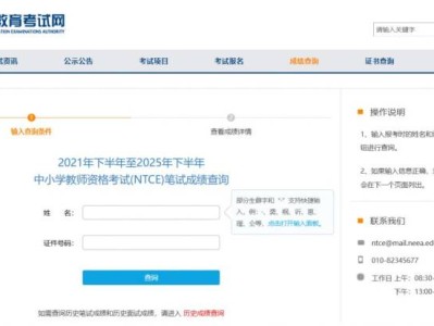 教资笔试成绩查询入口官网(https://ntce.neea.edu.cn/）