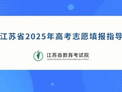 江苏高考模拟志愿填报网站（gk.jseea.cn）