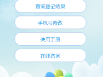 溧阳2025年幼儿园报名信息怎么修改?