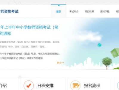 中国教育考试网教资成绩查询方法（附入口）