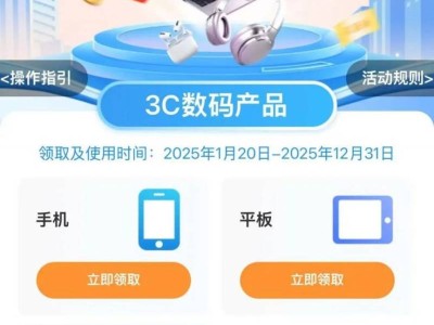 2025年宁波3C产品购新补贴申领指南(时间+方式)