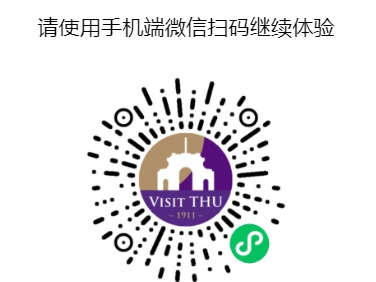 清华大学寒假参观几点放票?