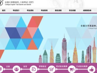 天津财经大学2025下半年四六级考试报名时间及入口