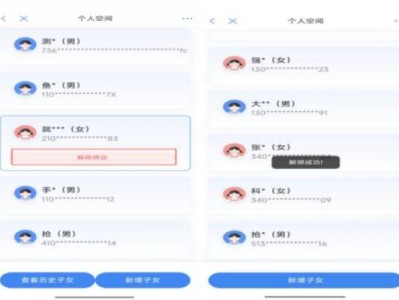 重庆渝快办子女信息显示被代办方式绑定怎么办？