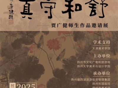 扬州市美术馆2025年端午小长假开放公告