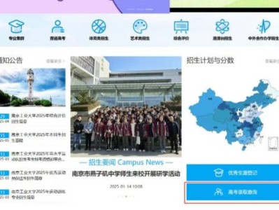 2025年南京工业大学高考录取查询方式（附查询入口）
