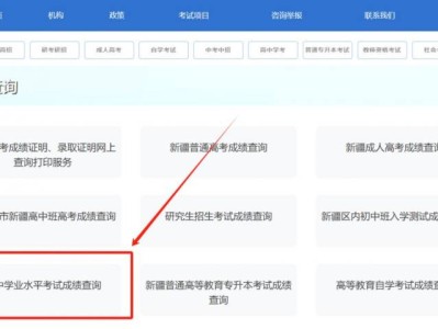 2025新疆中考成绩查询官网登录https://www.xjzk.gov.cn