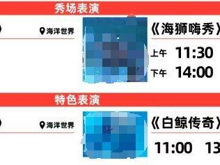 2025大连圣亚海洋世界春节开放时间