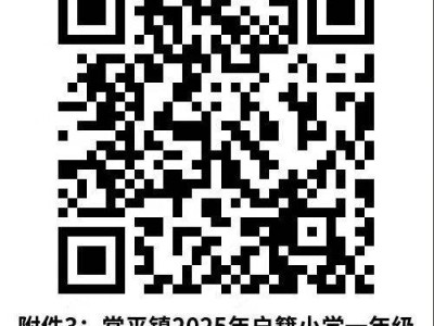 2025东莞常平镇小学一年级集体户及新入户户籍生现场审核公告