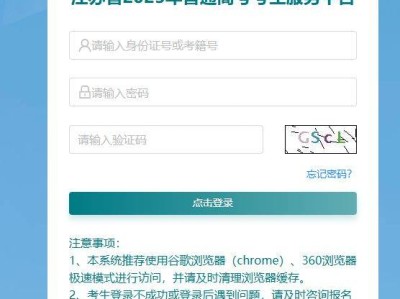 2025江苏省高考模拟填报志愿填报入口https://gk.jseea.cn/login