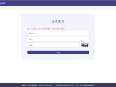 2026北京高考艺术类统考成绩查询入口