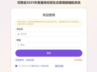 2025河南高考志愿填报辅助系统入口(https://www.heao.com.cn/path/index/)