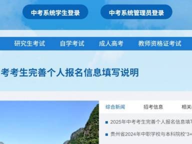 黔东南州中考成绩什么时候出2025