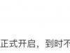 2025支付宝五福什么时候开始集